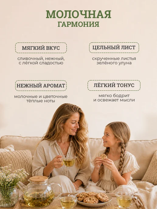 Сашина каша Молочный улун чай зеленый 500г, 500 г, фото 5