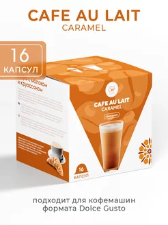 Кофе в капсулах Dolce Gusto "Cafe Au Lait Caramel" 16 шт