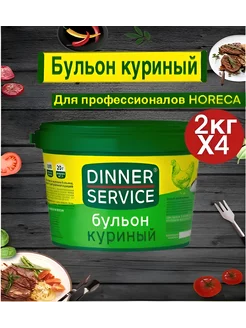 Бульон куриный сухой, 2 кг* 4штуки