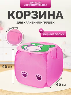 Корзина для игрушек в детскую