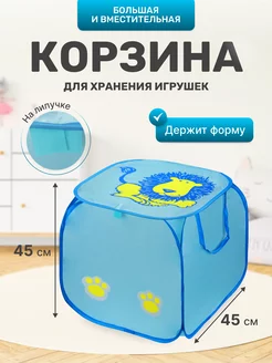 Корзина для игрушек в детскую