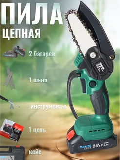 Пила аккумуляторная цепная садовая мини 6" 21 V