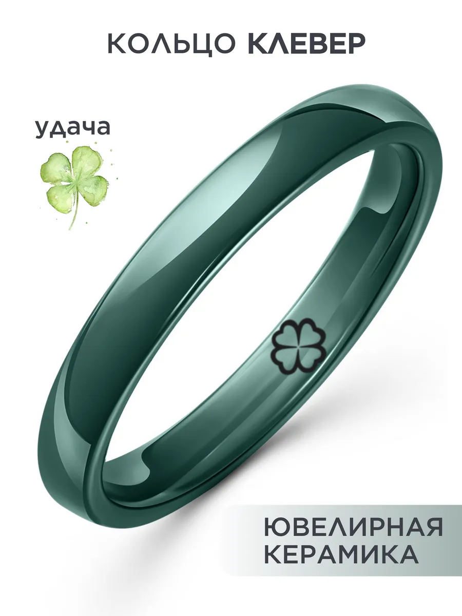 Керамическое кольцо с...