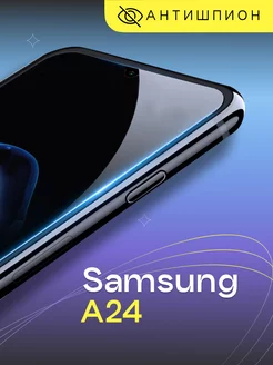 Стекло антишпион на Samsung Galaxy A24