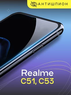 Стекло антишпион на Realme C51 C53