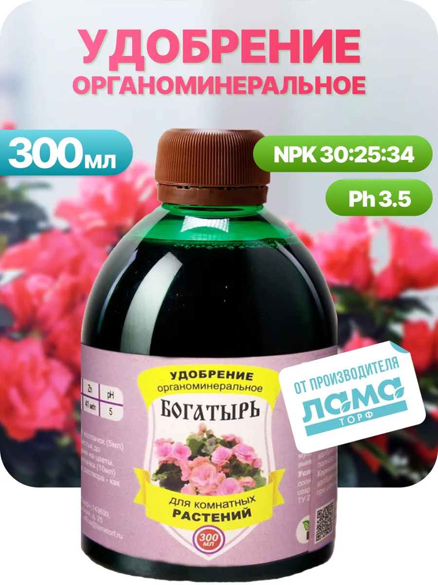 Жидкое удобрение для...