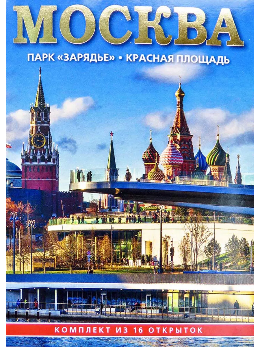 Тайницкий сад московского кремля. Зарядье озеленение. Парк зарядье прогулки. Кремль фото. Кремль парк зарядье.