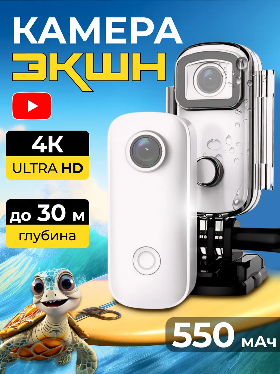 Мини камера...