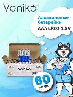 Батарейки мизинчиковые ААА 60 шт, LR03, 1,5 v