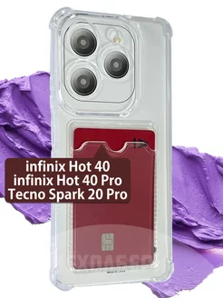 Чехол на Spark 20 Pro, infinix Hot 40, Hot 40 pro