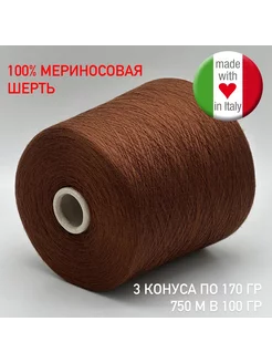 Пряжа 100% Меринос 510 гр vv2302 223879683 купить за 2 615 ₽ в интернет-магазине Wildberries