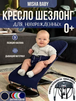 Складной шезлонг детский для новорожденных качалка