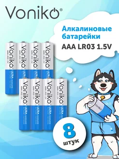 Батарейки мизинчиковые ААА 8 шт, LR03, 1,5 v