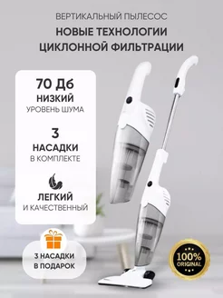 Вертикальный пылесос проводной DX118C Deerma 223883968 купить за 2 569 ₽ в интернет-магазине Wildberries