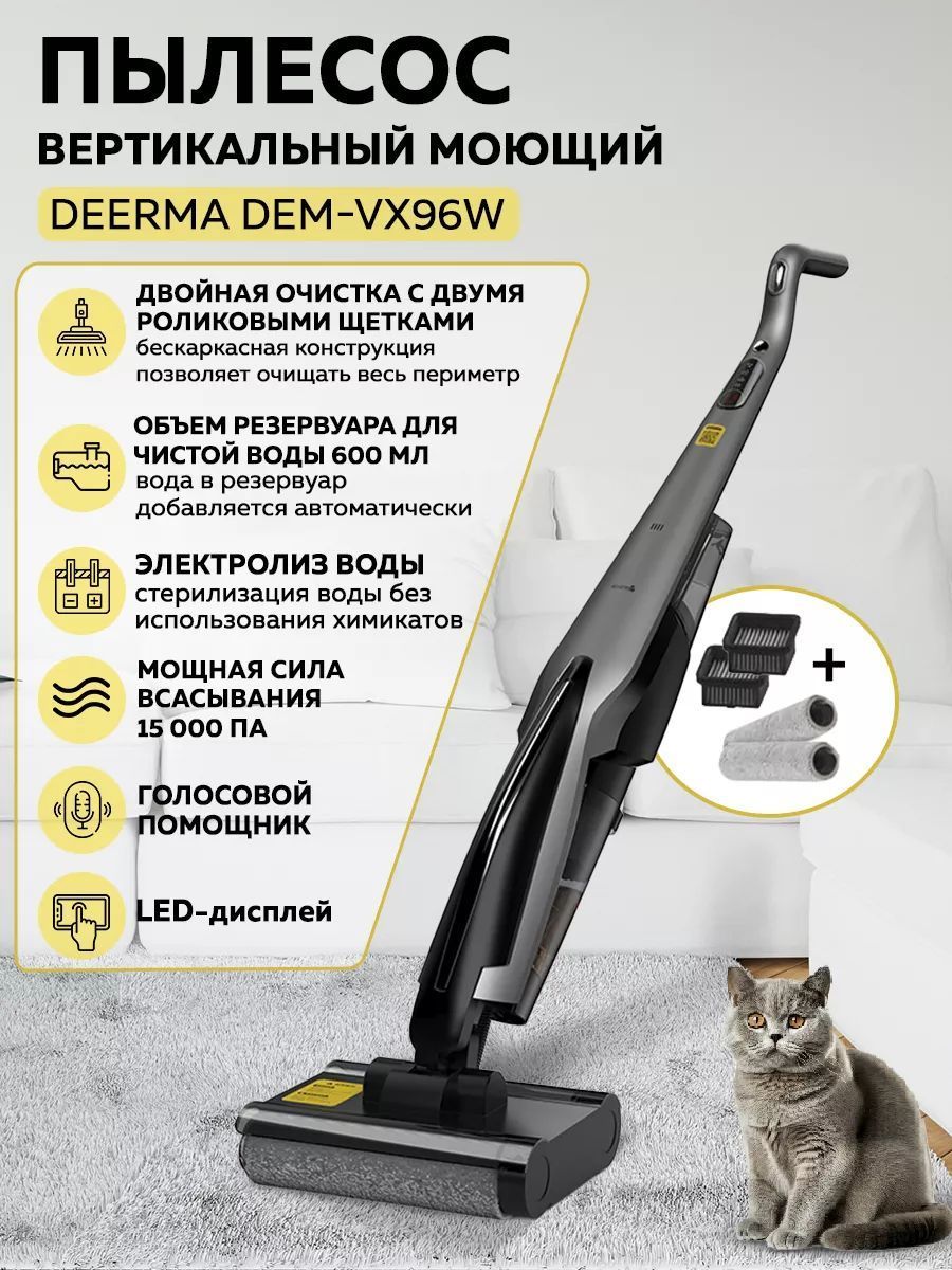 Пылесос deerma vx96w отзывы