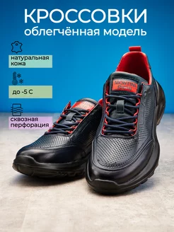 Кроссовки легкие весенние MONTINI RICHI 223884916 купить за 3 833 ₽ в интернет-магазине Wildberries