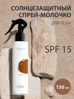 Солнцезащитное молочко SPF15