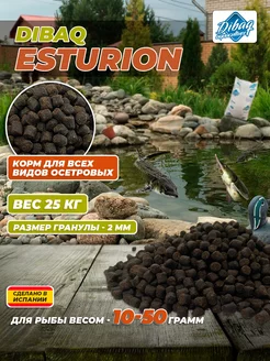 Корм для осетра ESTURION 25кг фракция2мм