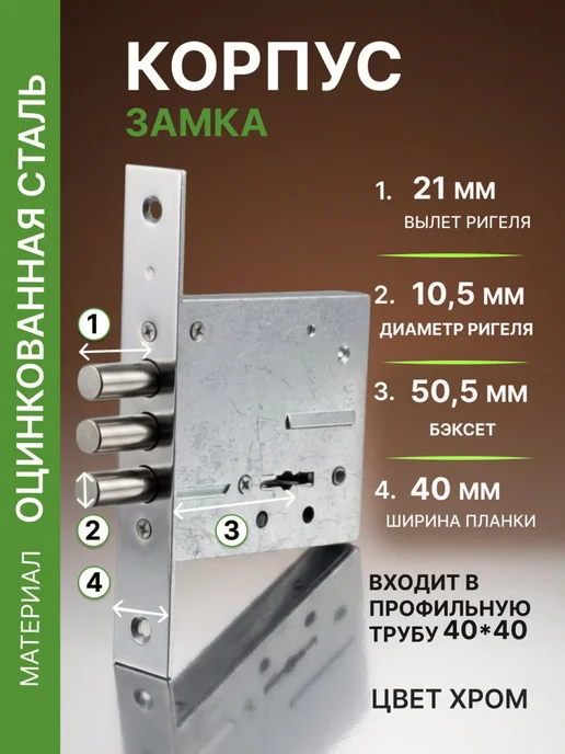 AVERS Замок врезной для калитки и дверей Аверс 12 S6 хром, серый, фото 2