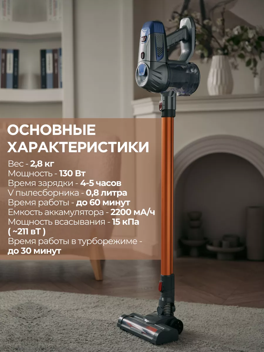 Пылесос вертикальный беспроводной KitComfort 223885615 купить за 6 929 ₽ в  интернет-магазине Wildberries