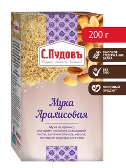 Мука арахисовая, 200 г