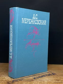 Павел I. Александр I. Больная Россия