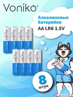 Батарейки пальчиковые АА 8 шт, LR6, 1,5 v