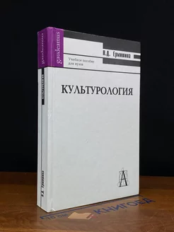 Культурология. Учебное пособие