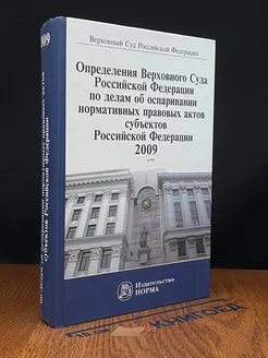 Определения верховного суда РФ