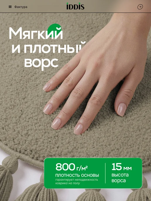 IDDIS Коврик для ванной с кисточками круглый серый 55 см, бежевый, фото 2