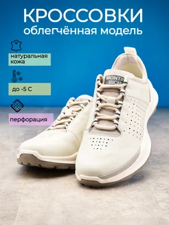 Кроссовки из натуральной кожи MONTINI RICHI 223902158 купить за 1 903 ₽ в интернет-магазине Wildberries