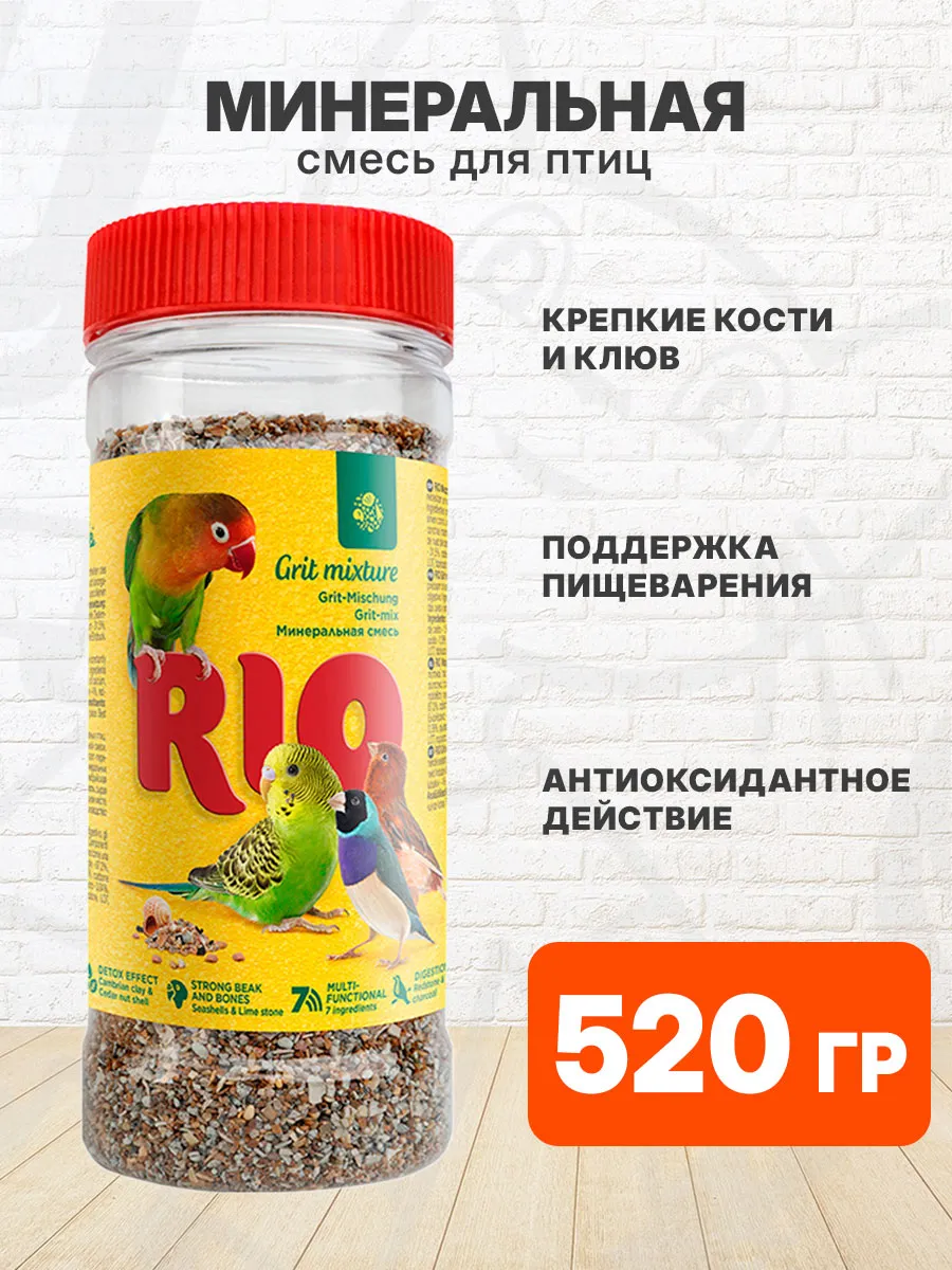 Смесь минеральная для всех видов птиц 520 г