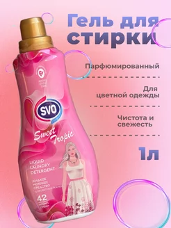 Гель для стирки белья 1л Svo 223902518 купить за 265 ₽ в интернет-магазине Wildberries