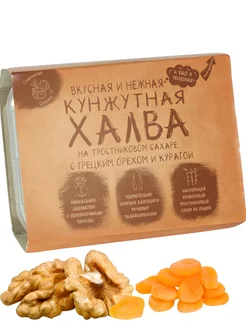 Халва кунжутная с грецким орехом и курагой 290 г