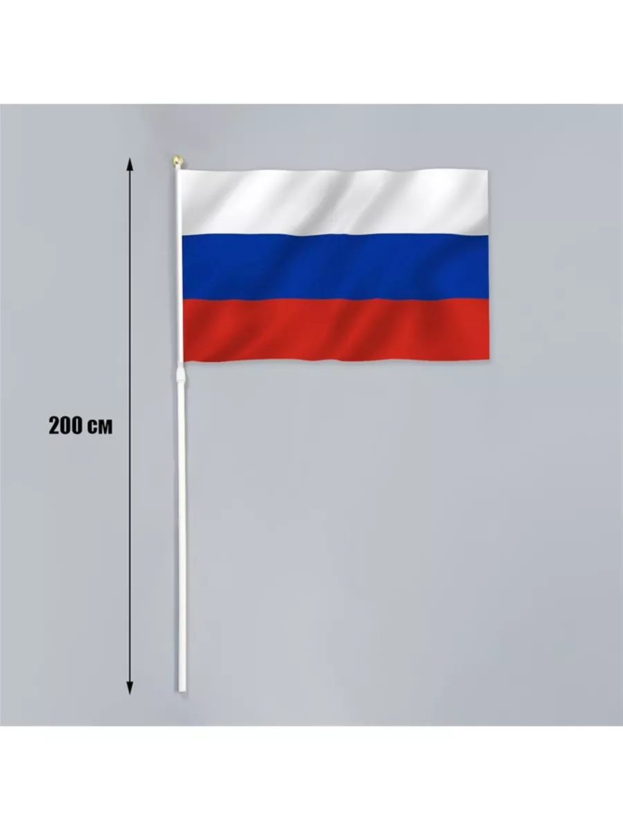 Телескопический флагшток для флага 2 метра