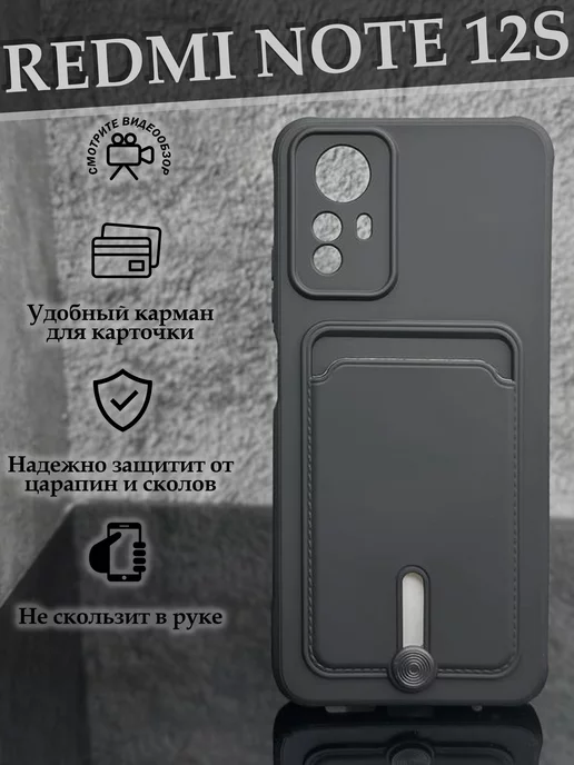 Case to Case Чехол на Redmi Note 12s с картой Редми Нот 12с силиконовый