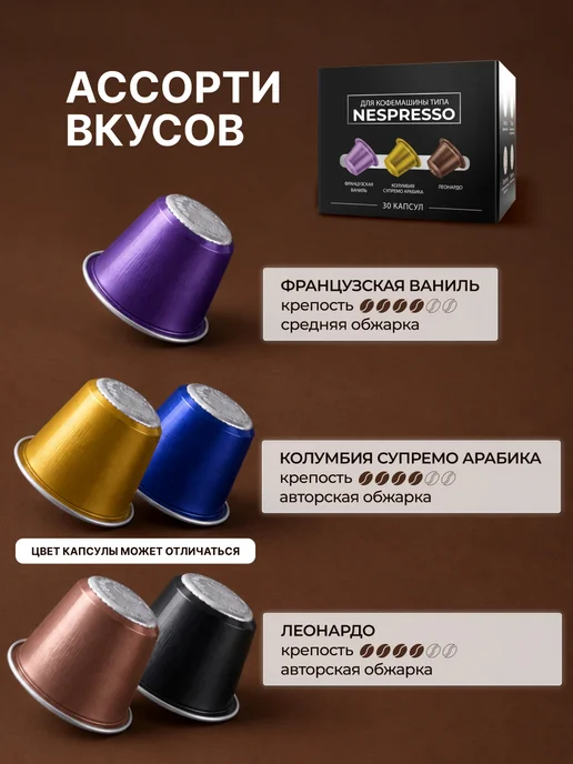 Nespresso Капсулы для кофемашины original 3вкуса набор 50шт, 30 шт, фото 3