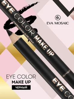 Карандаш для глаз Eye Color Make Up 1,1 г Черный