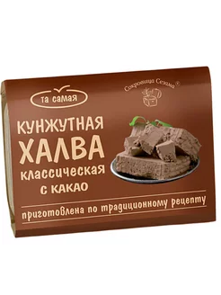 Халва кунжутная с какао 290 г