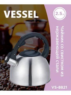 Чайник VS-8821 2.5л со свистком Vessel 223908479 купить за 911 ₽ в интернет-магазине Wildberries