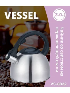 Чайник VS-8822 со свистком 3 л д Vessel 223908480 купить за 1 012 ₽ в интернет-магазине Wildberries