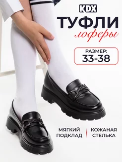 Лоферы школьные KDX 223908826 купить за 1 880 ₽ в интернет-магазине Wildberries