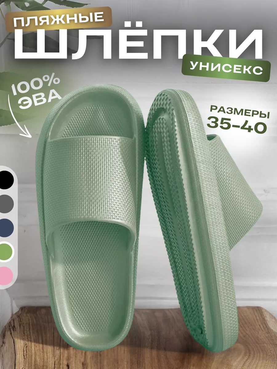 Шлепанцы тапочки...