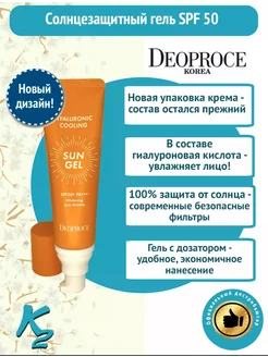 Увлажняющий солнцезащитный крем spf 50 для лица корейский