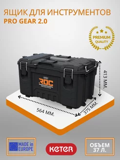 Ящик для инструментов roc pro gear 2.0 KETER 223910030 купить за 7 402 ₽ в интернет-магазине Wildberries