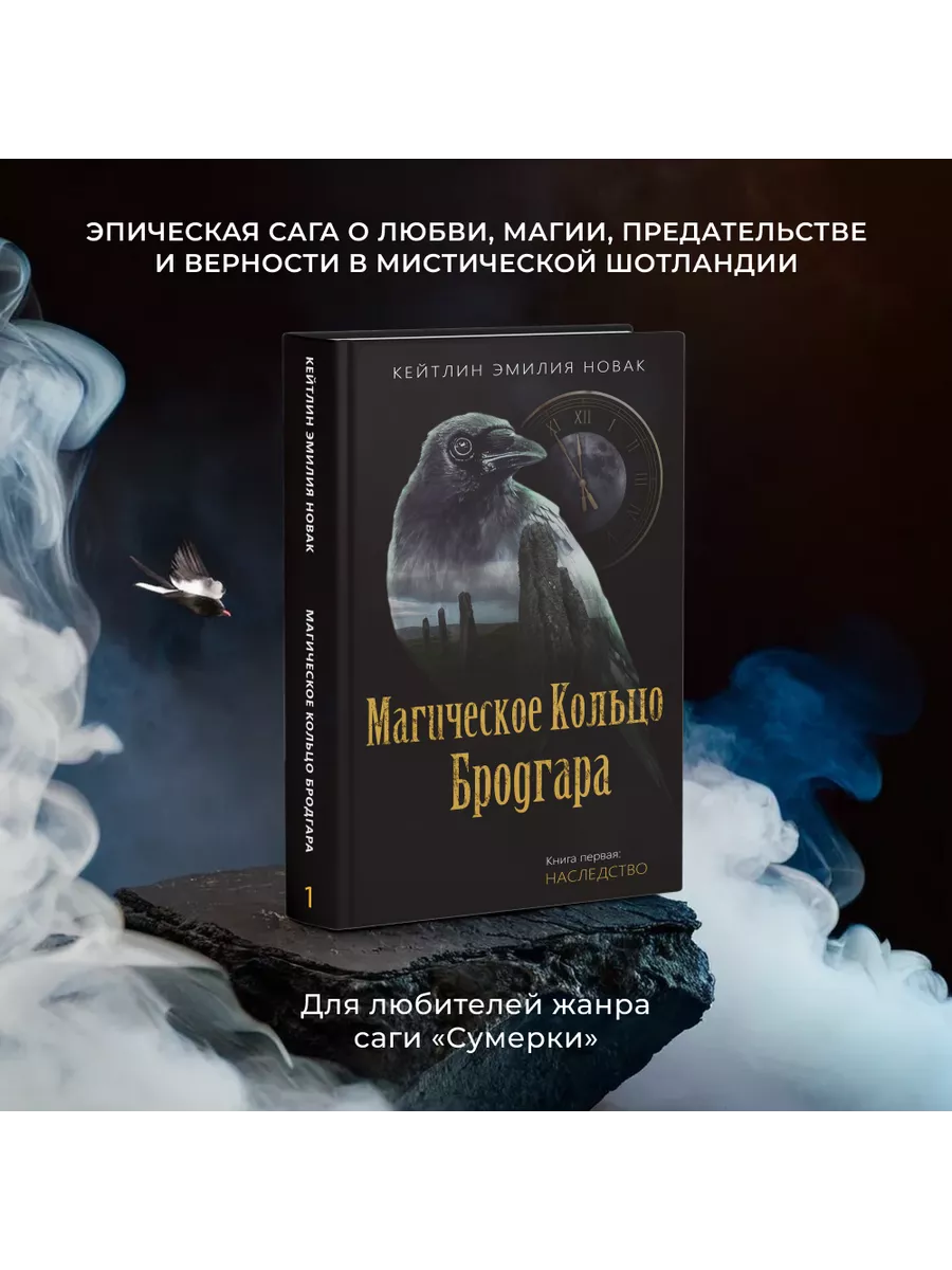Кейтлин Новак Книга 1...
