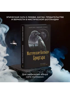 Кейтлин Новак Книга 1 Наследство