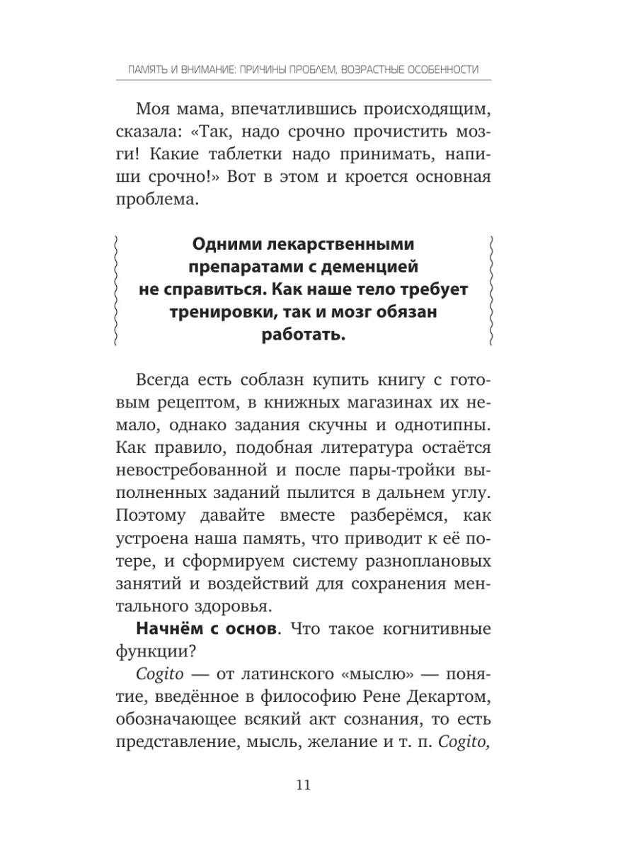 Мам, а помнишь? Практическое руководство по сохранению Издательство АСТ  223911074 купить за 517 ₽ в интернет-магазине Wildberries