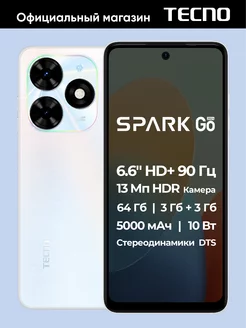 SPARK Go 2024 3+64GB White TECNO 223912251 купить за 6 516 ₽ в интернет-магазине Wildberries