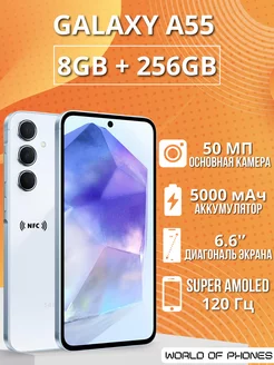 Смартфон Galaxy A55 5G 8/256ГБ Samsung 223912879 купить за 33 828 ₽ в интернет-магазине Wildberries